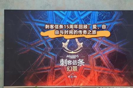 刺客的名字：从古至今的神秘象征