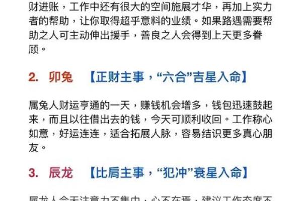 周易万年历：揭秘未来运势的神秘指南