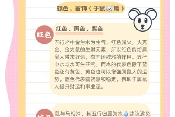 生肖运程指南:幸运与挑战并存 生肖运程指南:幸运与挑战并存