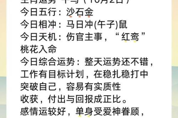 每日生肖运程:看你今天的运气如何 每日生肖运程:看你今天的运气如何