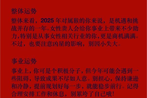 二月生肖运程大揭秘:如何迎接本月的好运 二月生肖运程大揭秘:如何迎接本月的好运