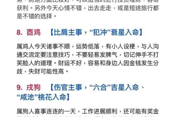 第一运程与生肖的关系如何影响个人命运 第一运程与生肖的关系如何影响个人命运