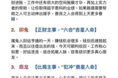 周易万年历：揭秘未来运势的神秘指南