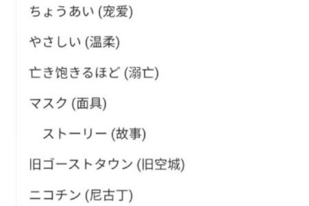 清新可爱的日语女生名字精选