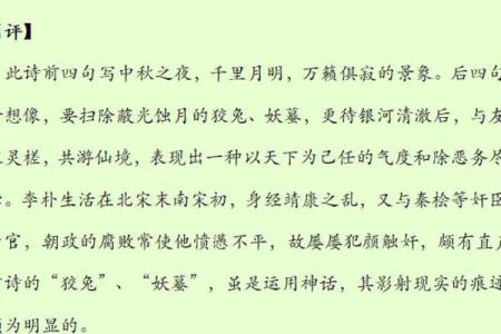 不同文化中月亮的称谓与象征