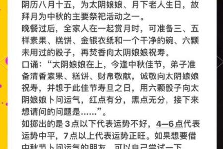 农历八月十五：中秋节背后的深厚文化与习俗