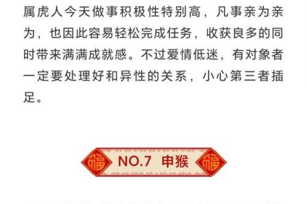 生肖运程分析与解读 生肖运程分析与解读