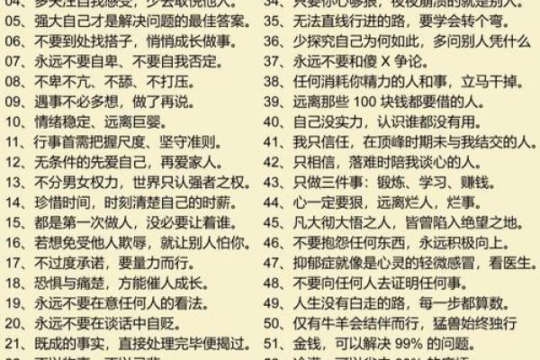 从己命看自我认知与人生选择 从己命看自我认知与人生选择