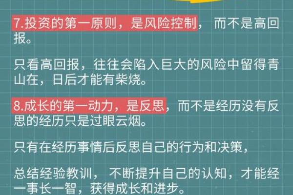 从己命看自我认知与人生选择 从己命看自我认知与人生选择