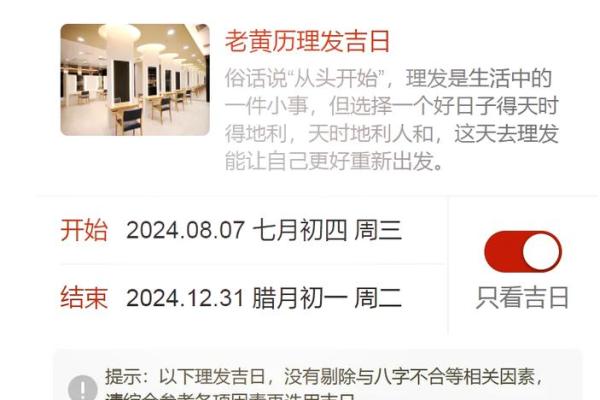 农历一年一度的吉日，如何助力事业腾飞？