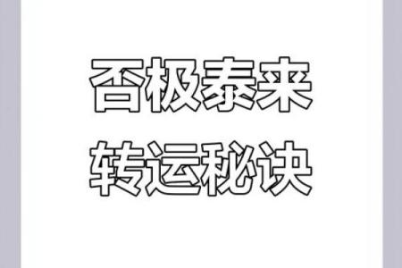 想要好运连连？农历几号是你命运的转折点
