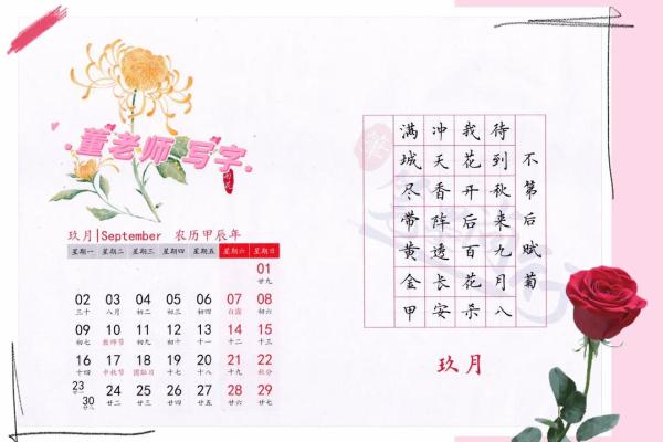 未来已来，超级万年历带你领略时光之美
