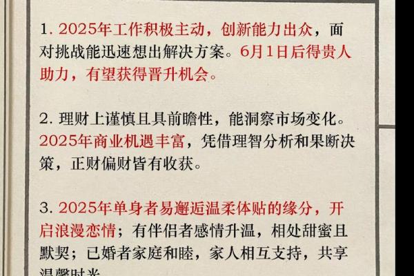 属牛者运程全解析:每月运势及关键注意事项 属牛者运程全解析:每月运势及关键注意事项