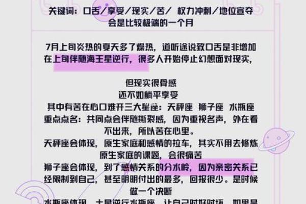 了解每个月份如何影响你的运势 了解每个月份如何影响你的运势