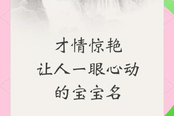 爱吃的宝宝起名字：从食物中寻找灵感的创意名字建议