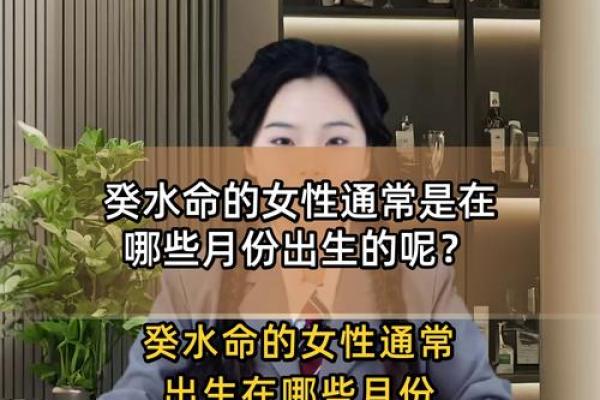 出生的水命特点与命运走向 出生的水命特点与命运走向