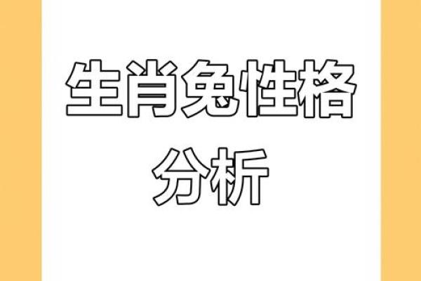出生生肖的幸运与挑战 出生生肖的幸运与挑战