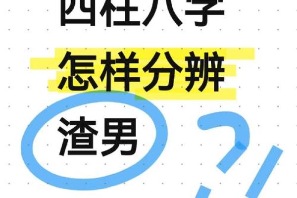 从命理角度解析少男命的独特性 从命理角度解析少男命的独特性