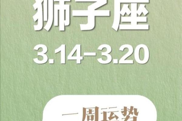 人运势预测:事业、爱情和财运全攻略 人运势预测:事业、爱情和财运全攻略