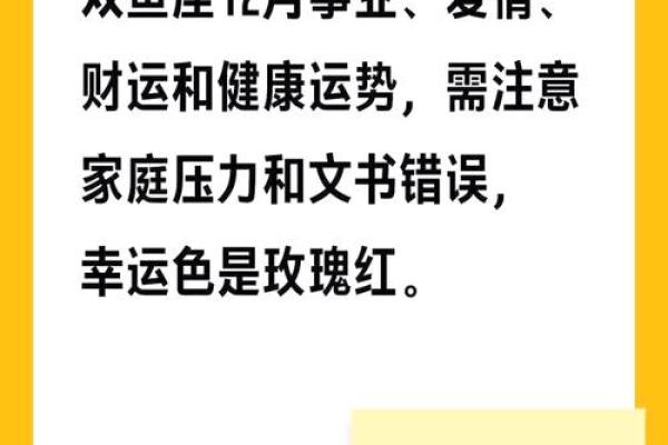 人运势预测:事业、爱情和财运全攻略 人运势预测:事业、爱情和财运全攻略
