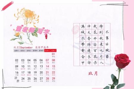 未来已来，超级万年历带你领略时光之美