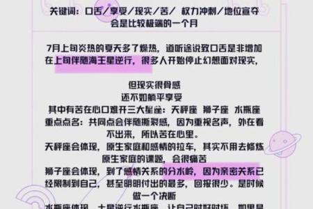 了解每个月份如何影响你的运势