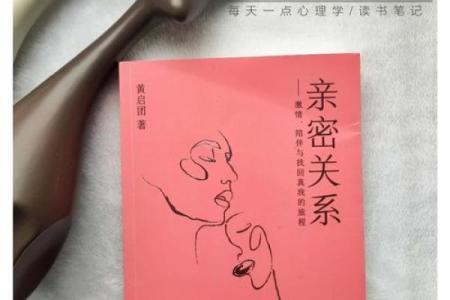 虎女与鼠男：婚姻中的互补与挑战