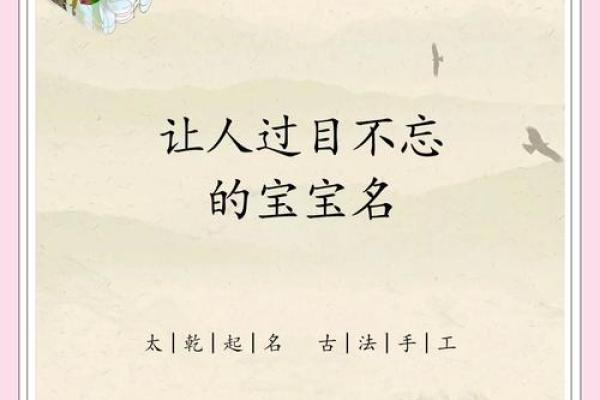 宝宝起名字大全，轻松挑选寓意深远的名字