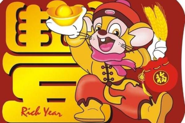 属鼠本命年如何重新审视人生目标 属鼠本命年如何重新审视人生目标