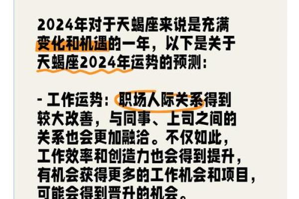 天蝎座运势起伏:如何应对生活中的变动 天蝎座运势起伏:如何应对生活中的变动