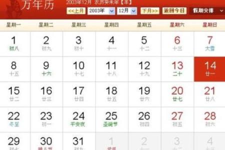 农历阳历双重计算表，一目了然