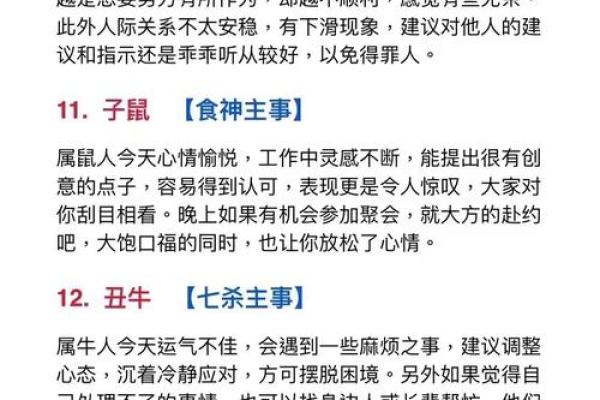 八白艮命如何影响个人命运与性格特征 八白艮命如何影响个人命运与性格特征