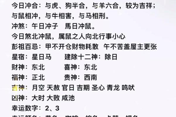 万年历老黄历：每日吉凶宜忌，轻松掌握运势