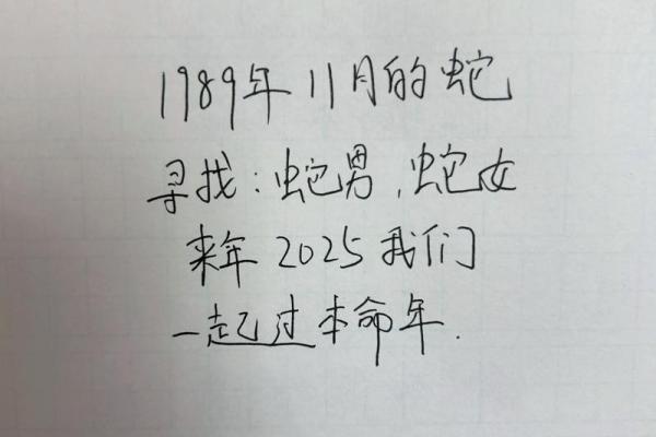 本命年蛇男的心灵疗愈与心理调节 本命年蛇男的心灵疗愈与心理调节