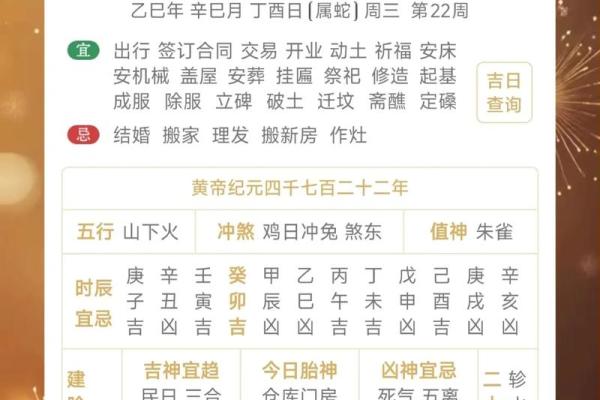 万年历宝典：穿越时空的日历奥秘