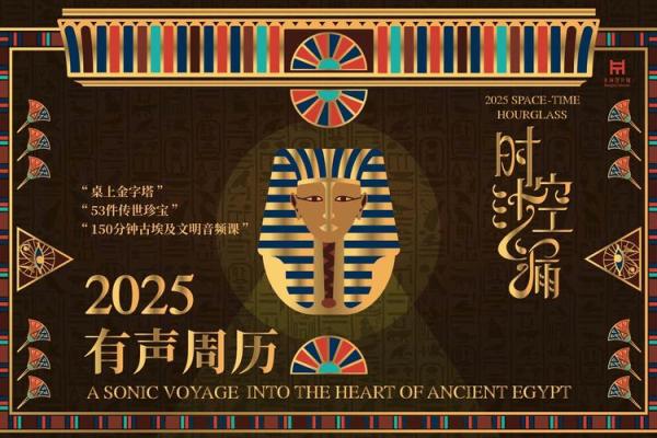 万年历宝典：穿越时空的日历奥秘