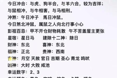 万年历老黄历：每日吉凶宜忌，轻松掌握运势