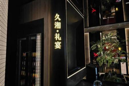 包房名字设计技巧，提升顾客体验感