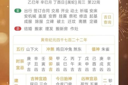 万年历宝典：穿越时空的日历奥秘