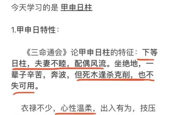冲命公的概念与命理学中的影响解析 冲命公的概念与命理学中的影响解析