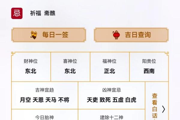农历黄历揭秘：每月最佳吉日大公开