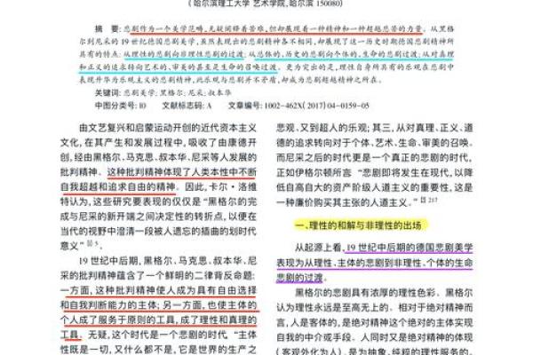 从历史到现实:多妻之命的意义与争议 从历史到现实:多妻之命的意义与争议