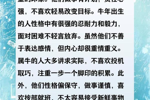 属牛人每月运势预测:如何应对各月的机遇与困难 属牛人每月运势预测:如何应对各月的机遇与困难