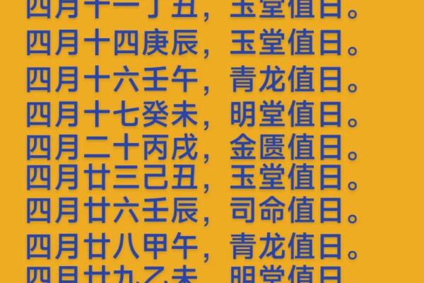 为什么农历个特殊的日子