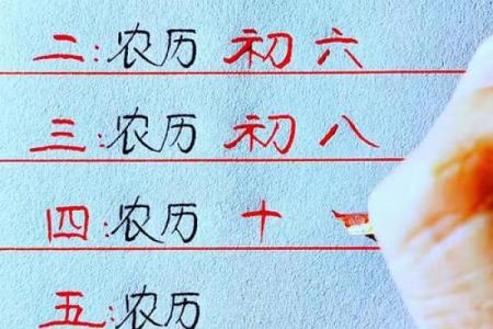 为什么农历个特殊的日子