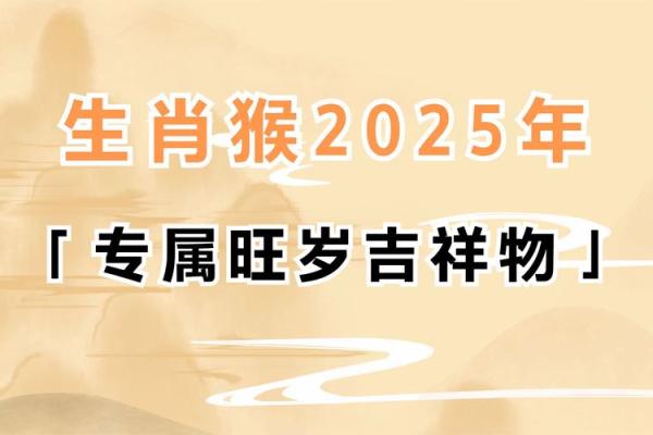 属猴人本命年如何增强个人魅力 属猴人本命年如何增强个人魅力