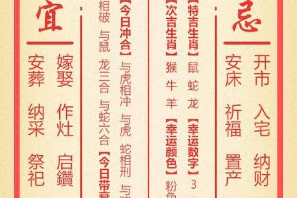 2023年最新老黄历：每日吉凶宜忌一览无遗