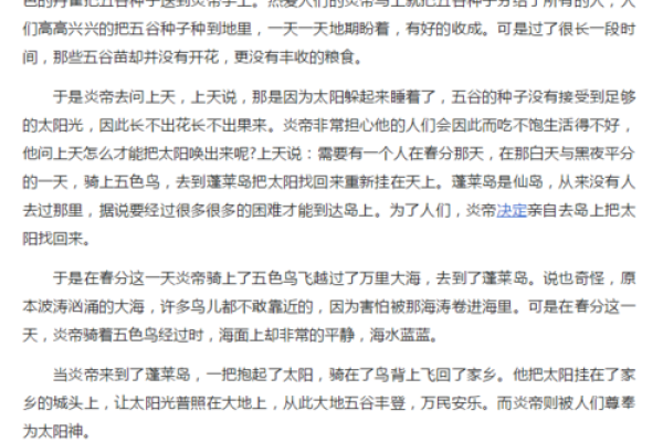 农历的深远影响：如何改变了我们的生活