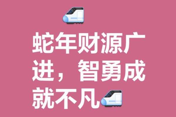 财源是归命：财富与命运的相互关系