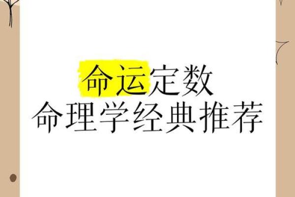 纯合命：命理学中的独特命运解析